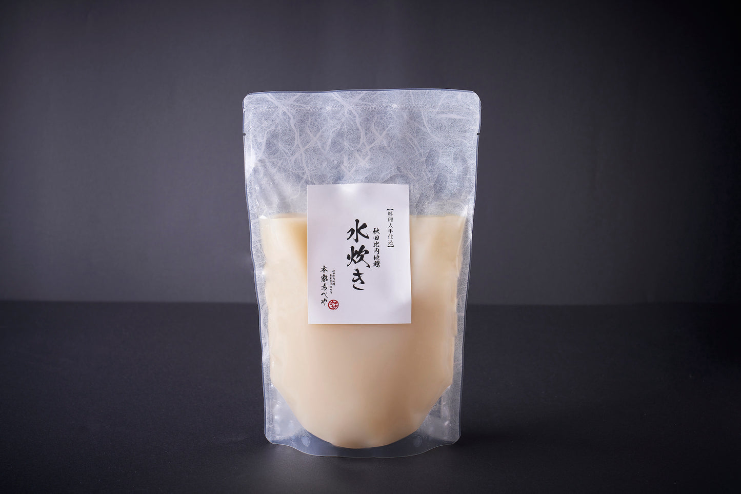 「追加」水炊きスープ