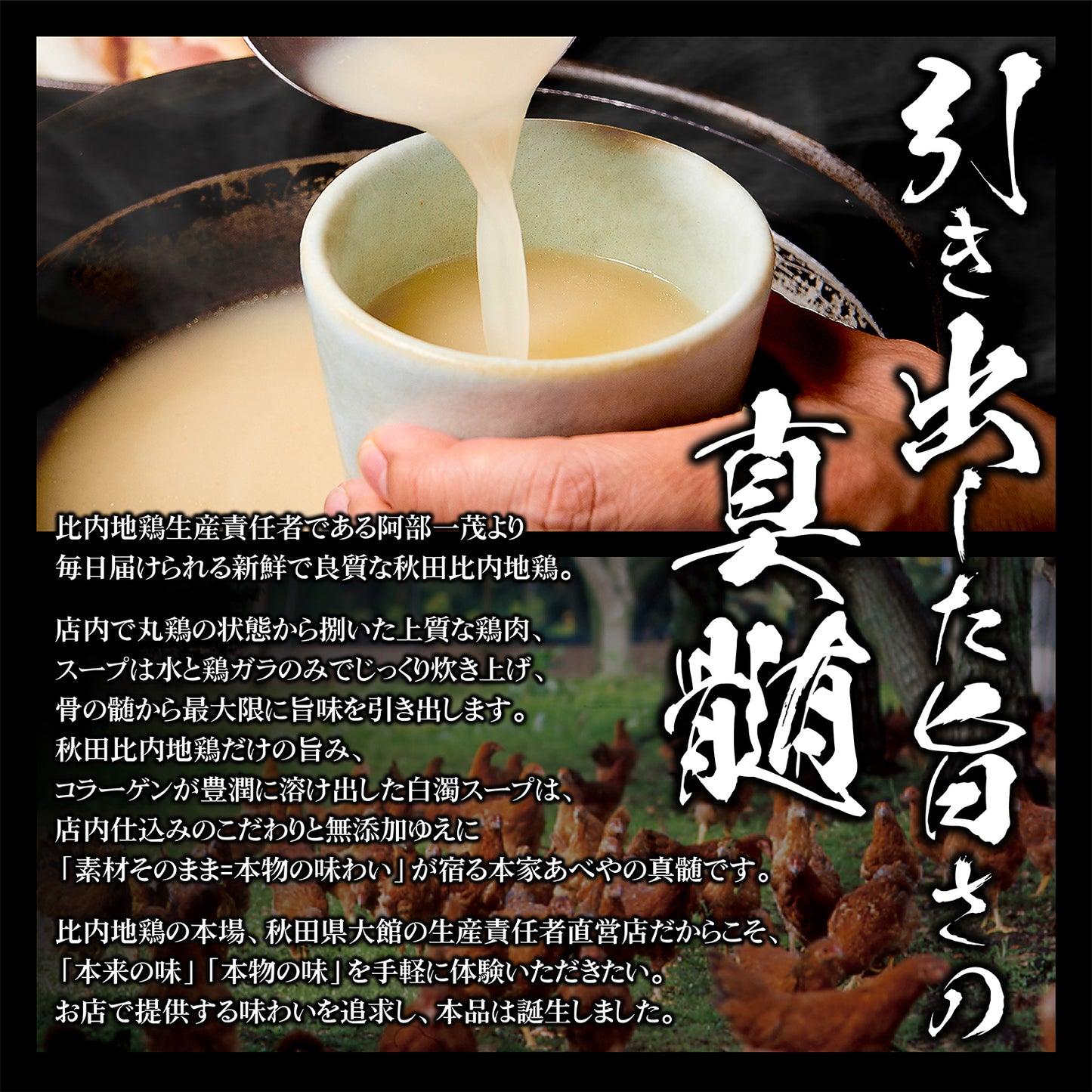 水炊き 野菜付きセット (〆ラーメン付き)