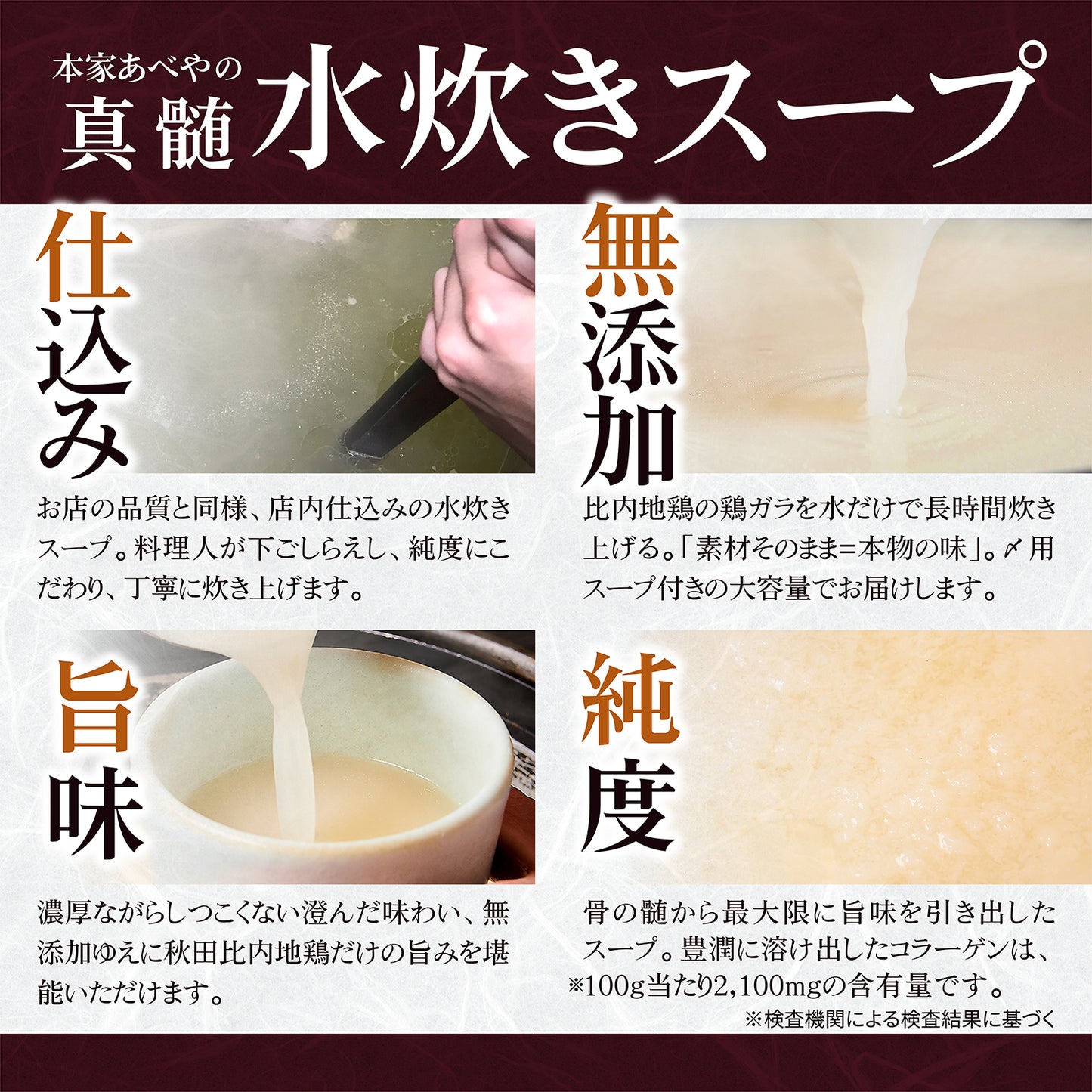 水炊き 野菜付きセット (〆ラーメン付き)