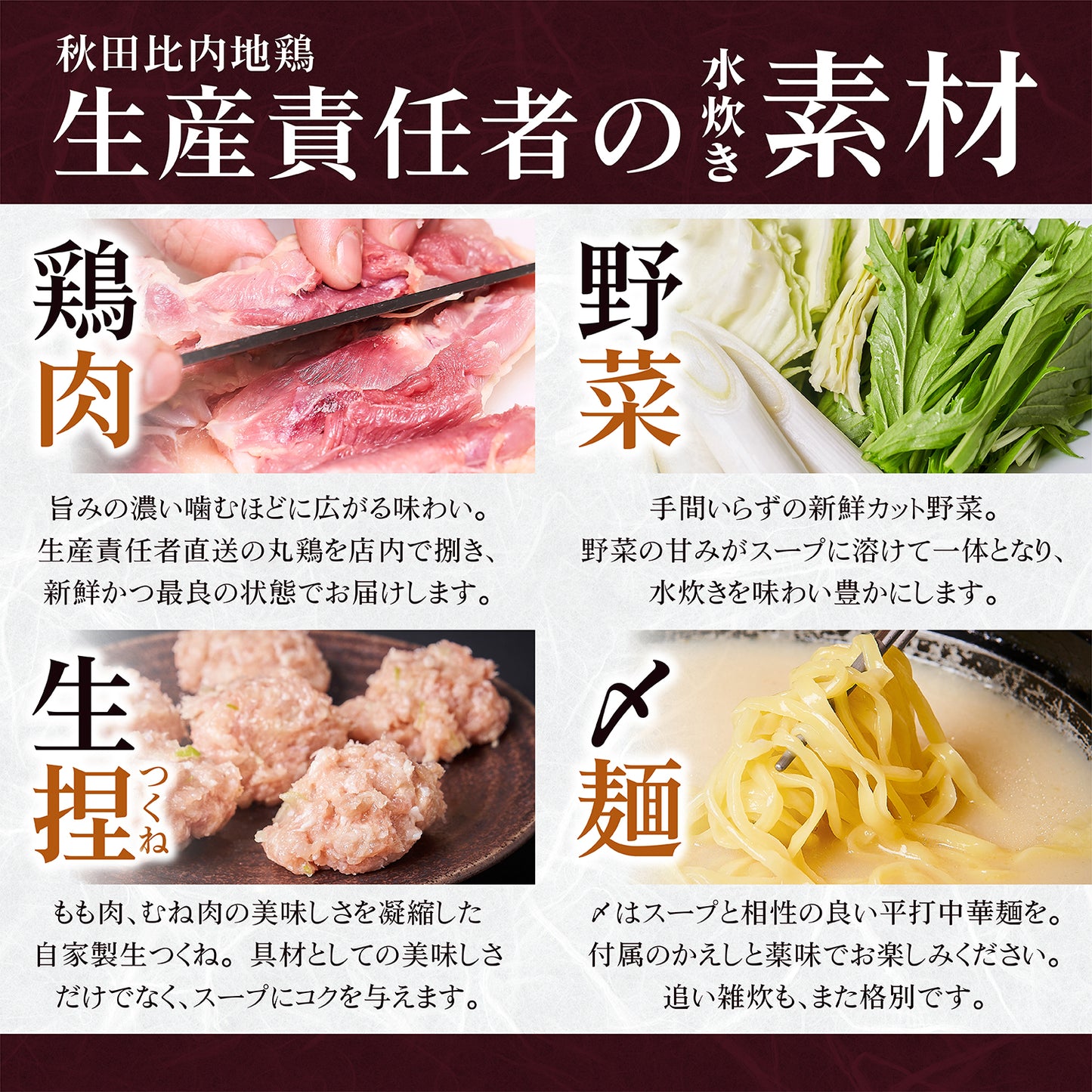 水炊き 野菜付きセット (〆ラーメン付き)