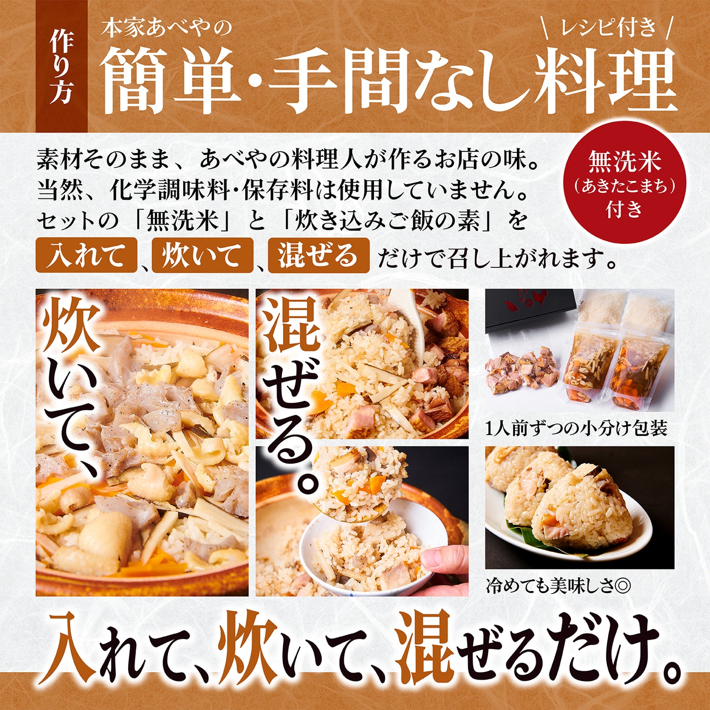 秋田比内地鶏 炊き込みご飯