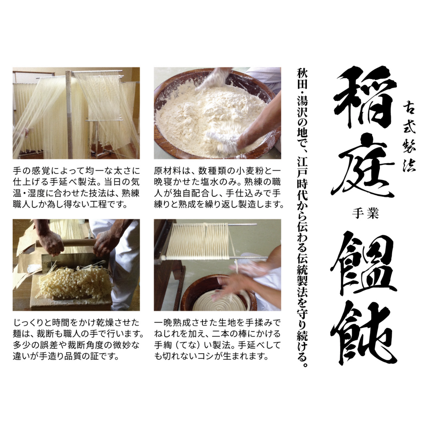 稲庭うどん ギフトセット