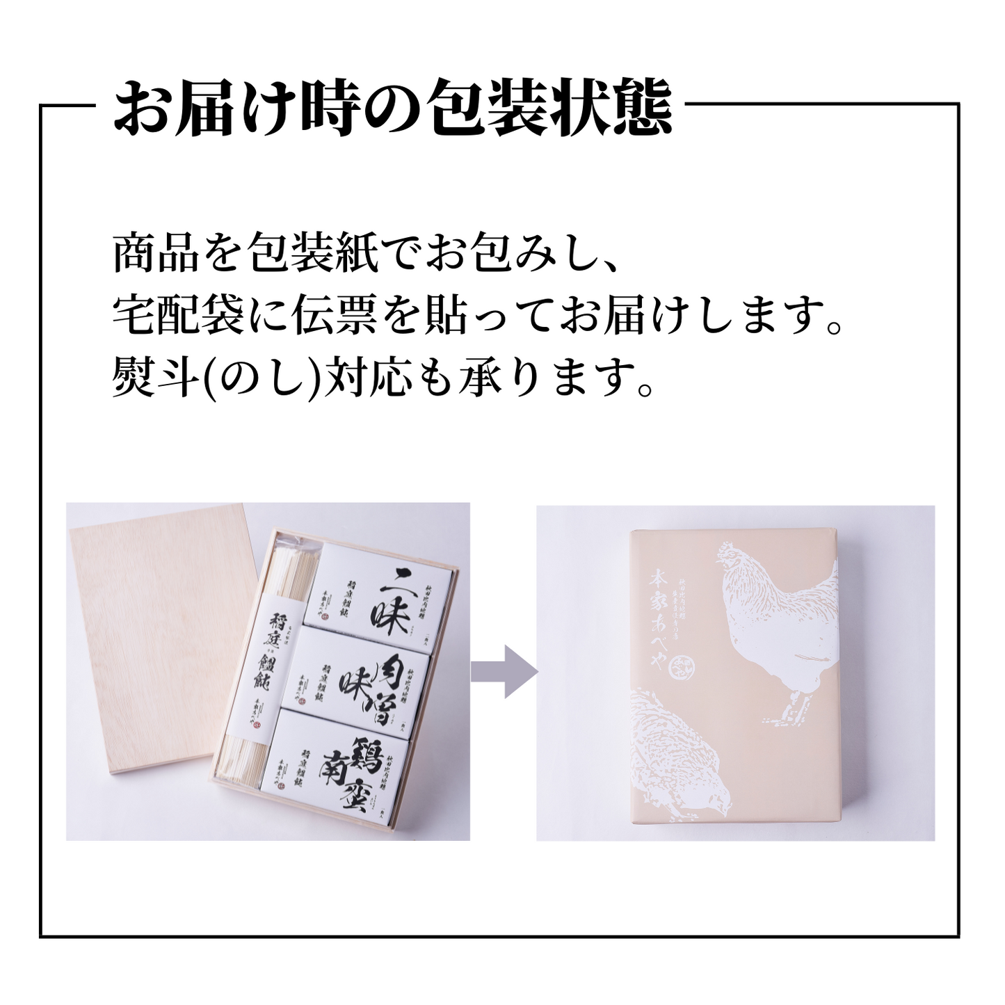 稲庭うどん ギフトセット