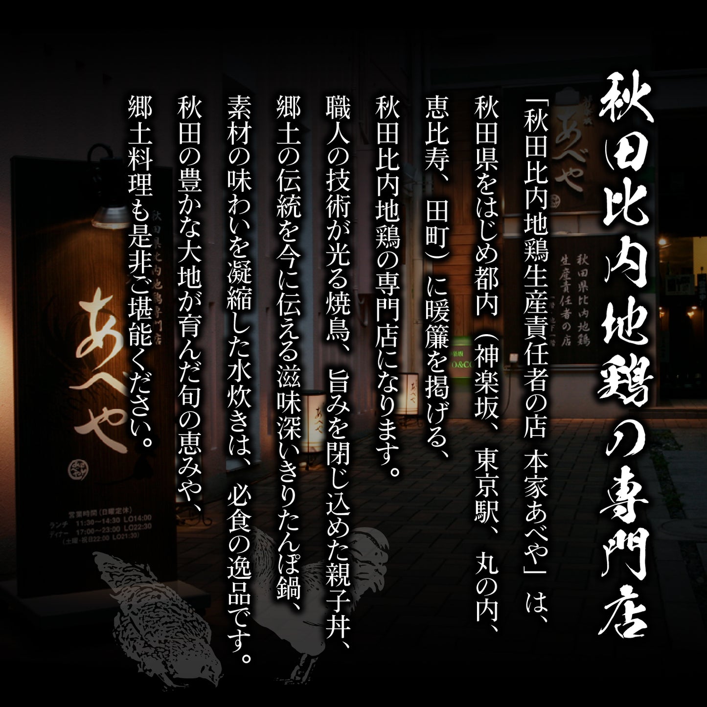 きりたんぽ鍋 野菜付きセット