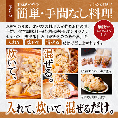 秋田比内地鶏 炊き込みご飯