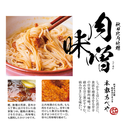 稲庭うどん ギフトセット